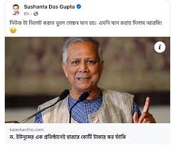 Kaler Kantho