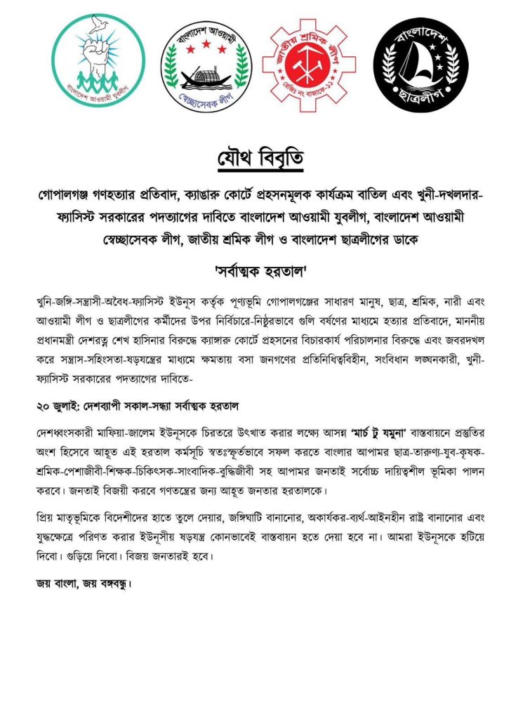 hartal