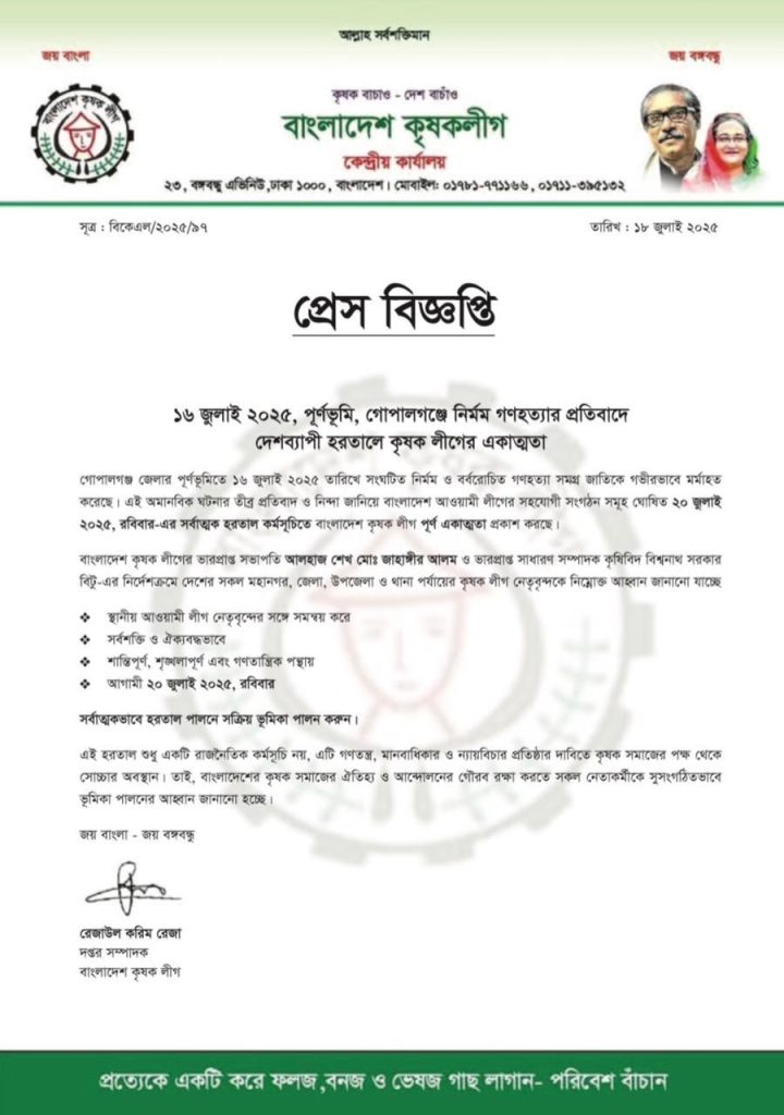 hartal